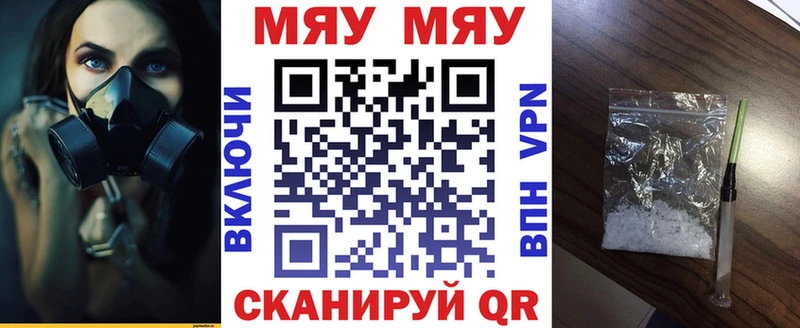 Меф мука  Хвалынск 